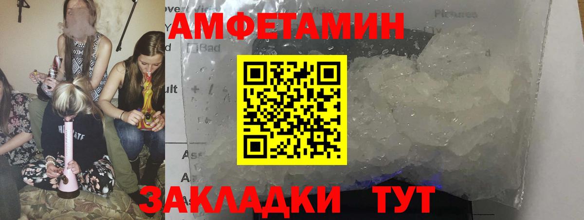 Кизляр  Amphetamine Premium  Amphetamine  blacksprut вход  Вход с VPN 