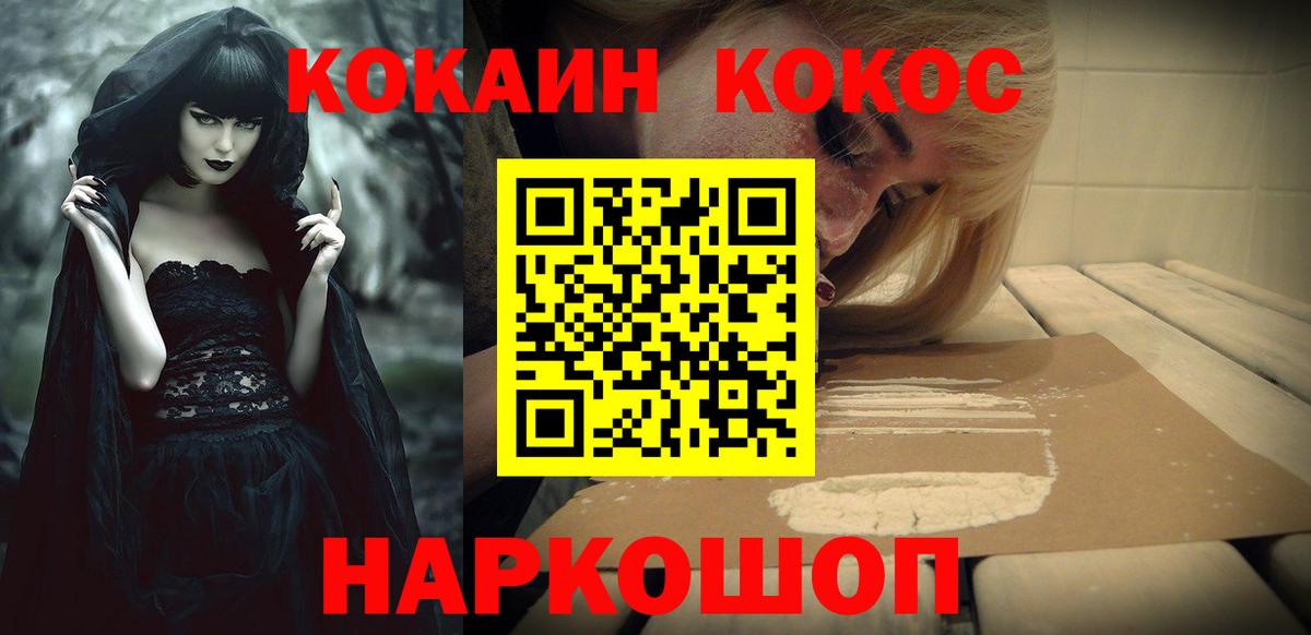 Кизляр  COCAIN Перу  продажа наркотиков  Кокаин FishScale  Вход с VPN 