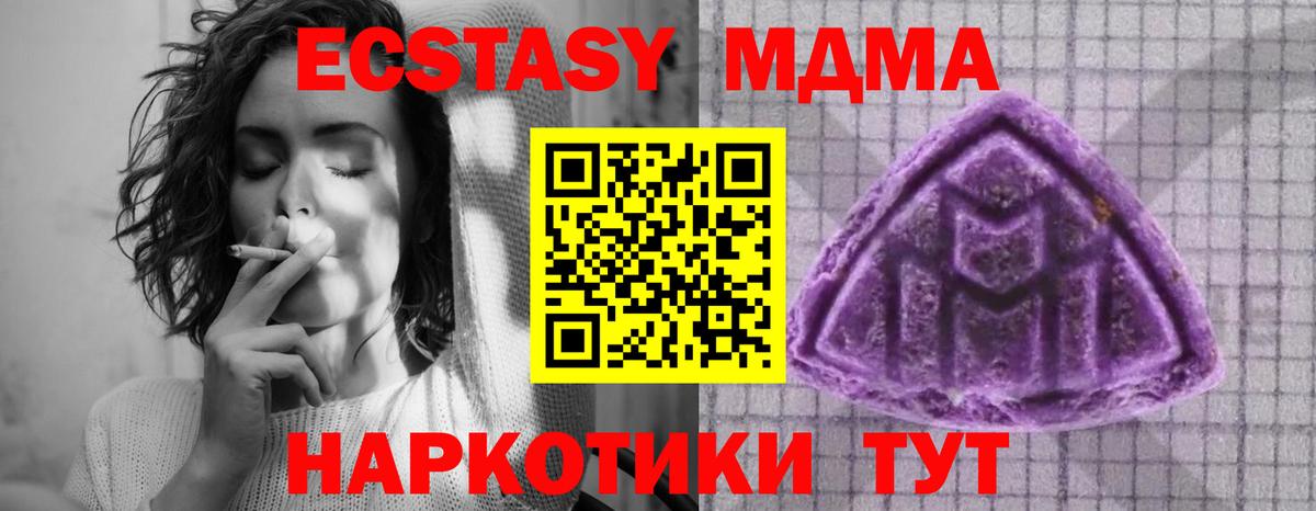 Кизляр  ЭКСТАЗИ ешки  Экстази  площадка наркотические препараты  Вход с VPN 