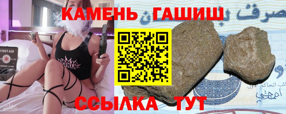 Гашиш  ГАШИШ ice o lator  Вход с VPN  Кизляр 