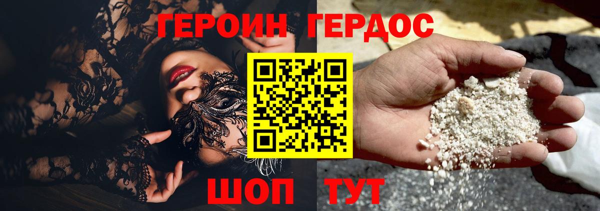 ГЕРОИН афганец  Вход с VPN  Кизляр 