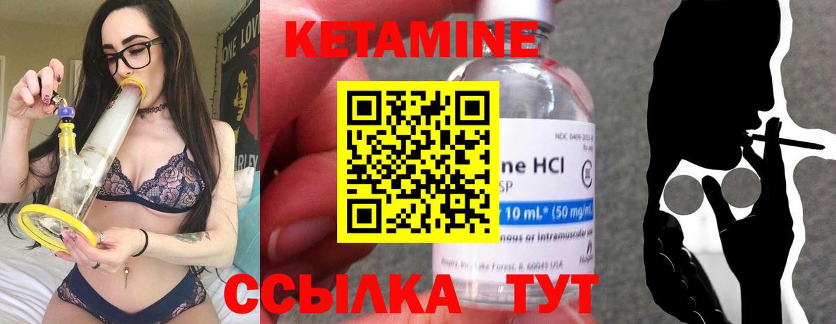 КЕТАМИН ketamine  Вход с VPN  Кизляр  КЕТАМИН ketamine 