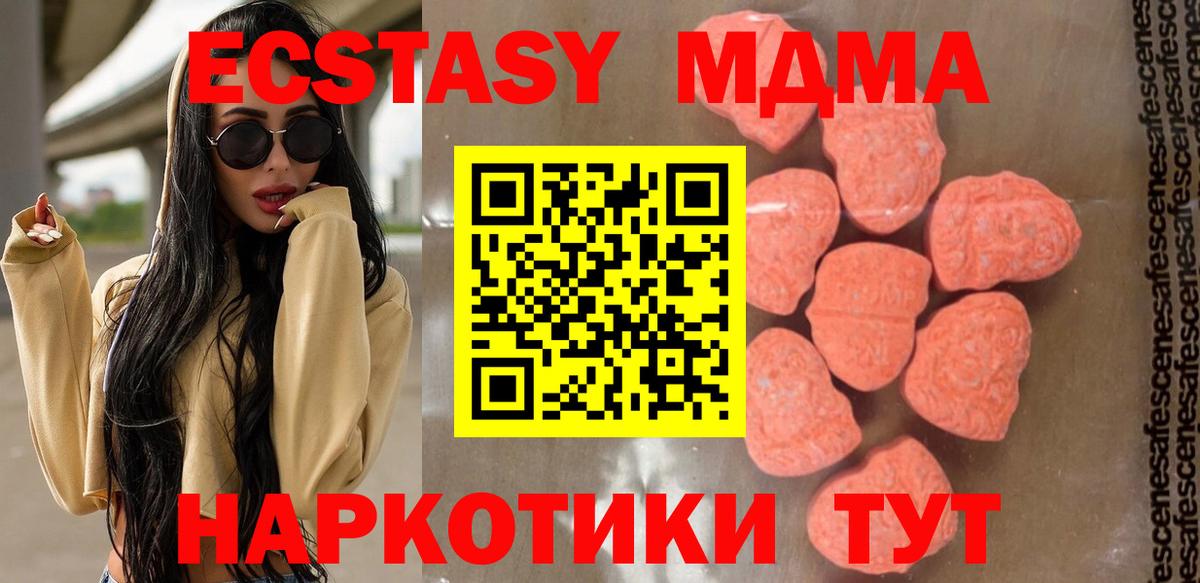 МДМА кристаллы Кизляр