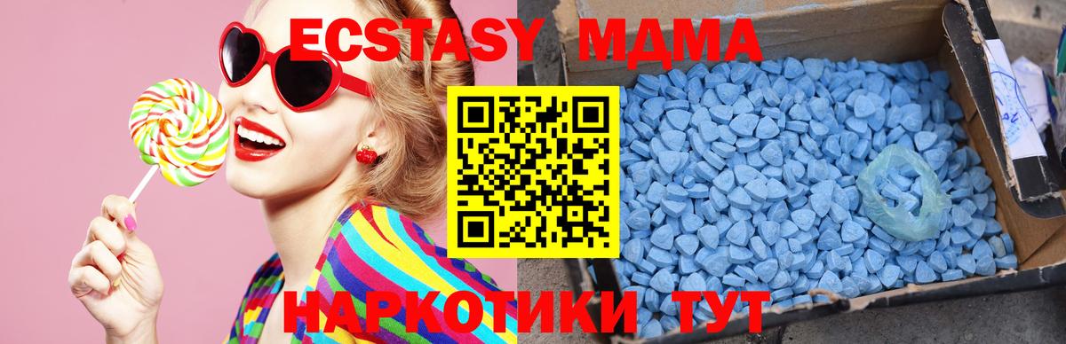 MDMA молли  МДМА  Кизляр  MDMA VHQ  Вход с VPN 
