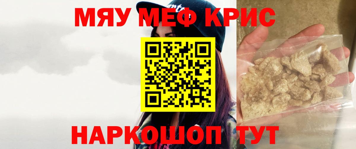 МЕФ VHQ  Вход с VPN  Кизляр  Мефедрон  Меф mephedrone 