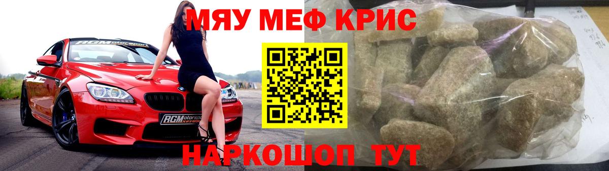 Мефедрон  Кизляр