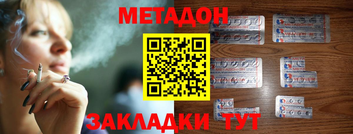 Кизляр  Метадон methadone  MEGA сайт  Метадон methadone  Вход с VPN 