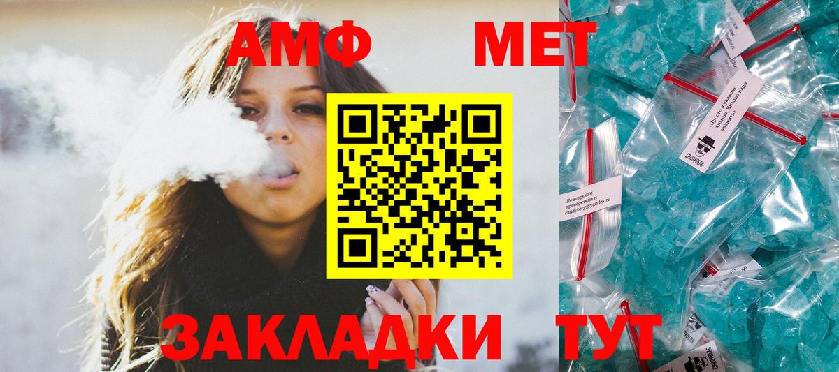 Первитин пудра  Вход с VPN  Кизляр 