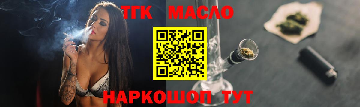 Дистиллят ТГК гашишное масло  Вход с VPN  Кизляр 